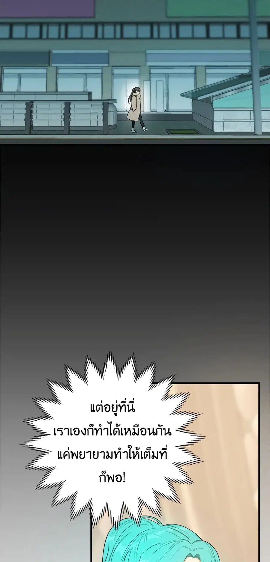 The Young Lady Is a Royal Chef ตอนที่ 48 หน้า 5