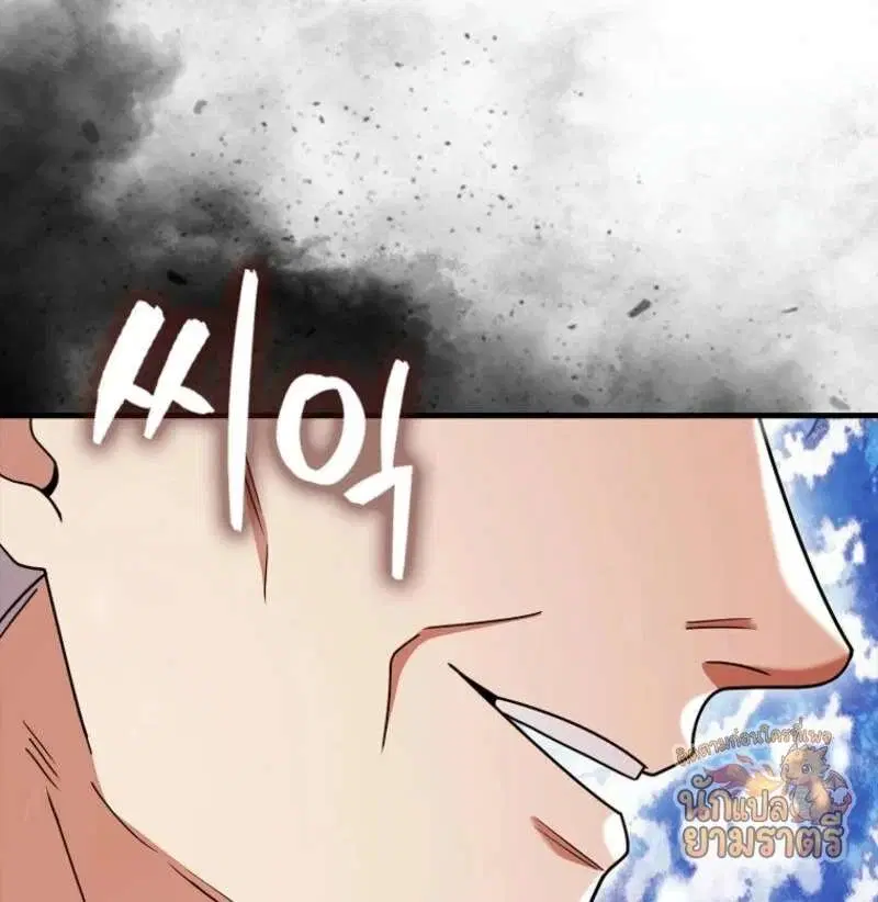 Mightiest Melee Magician สุดยอดจอมเวทย์สายประชิด ตอนที่ 65 หน้า 34