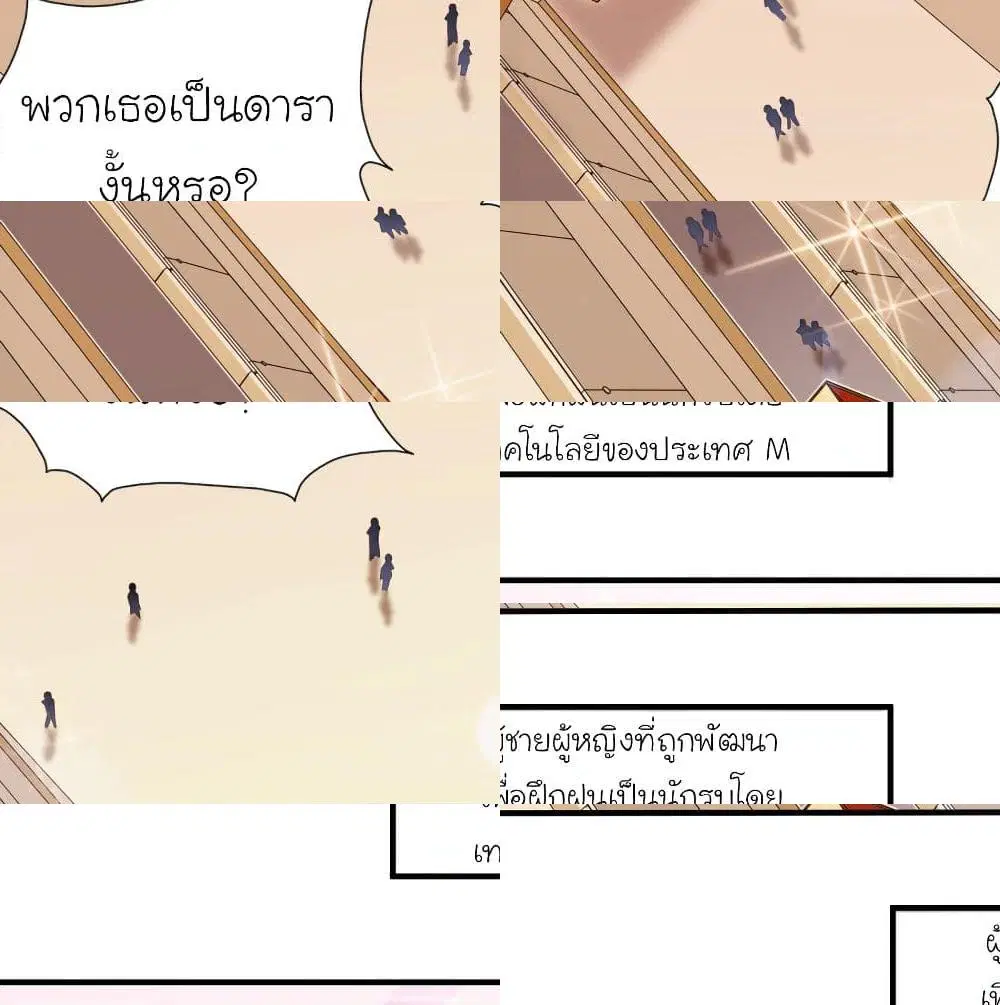 The Strongest Peach Blossom ตอนที่ 112 หน้า 12