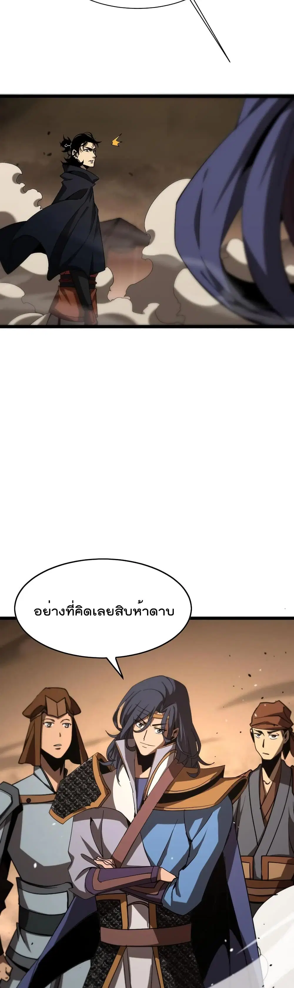 World’s Apocalypse Online ตอนที่ 107 หน้า 25