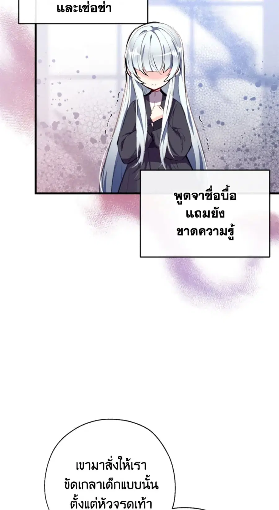 Can We Become a Family? ตอนที่ 7 หน้า 31
