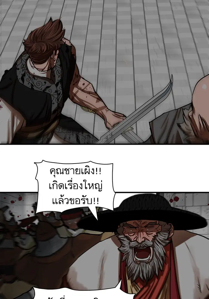 Escort Warrior ตอนที่ 173 หน้า 20