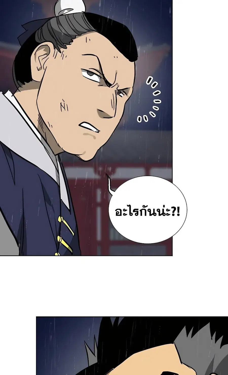Infinite Level Up In Murim ตอนที่ 230 หน้า 121