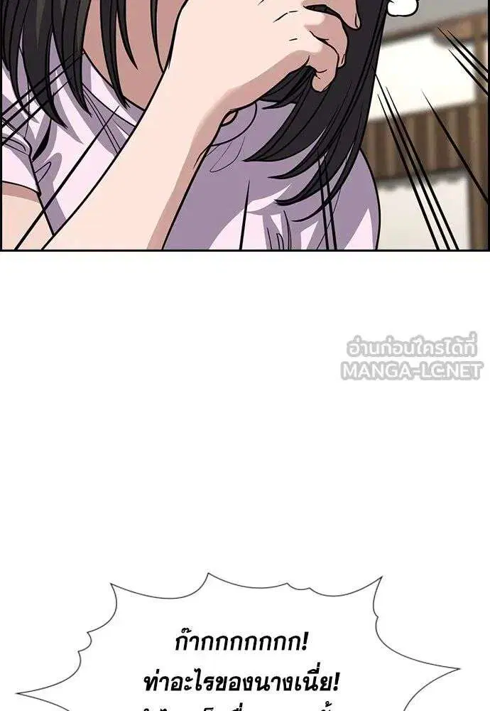 True Education ตอนที่ 255 หน้า 84