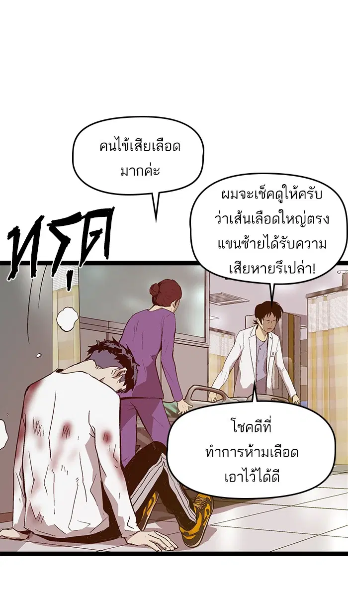 Weak Hero ตอนที่ 99 หน้า 91