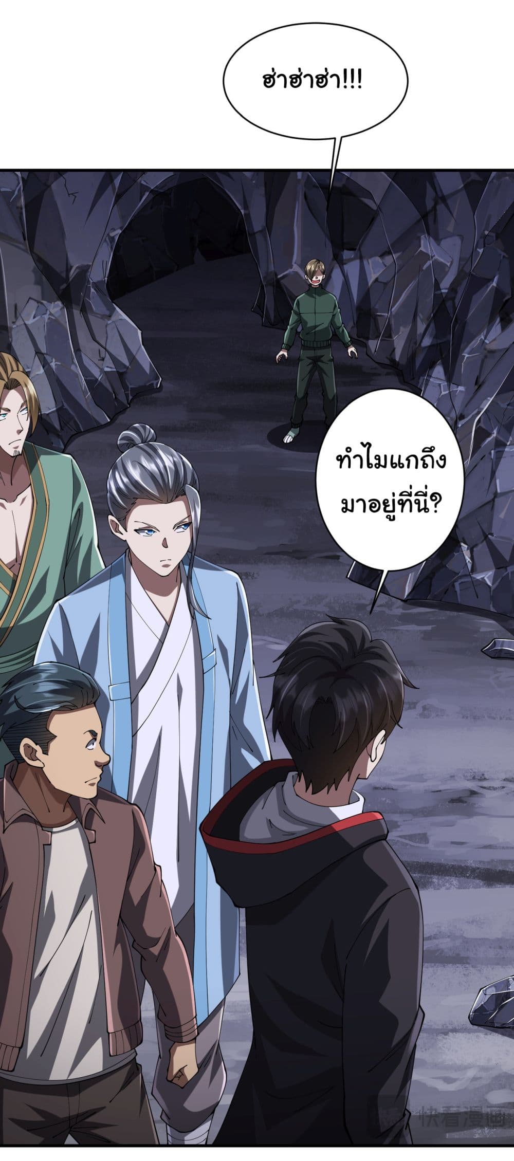 Start with Trillions of Coins ตอนที่ 71 หน้า 11