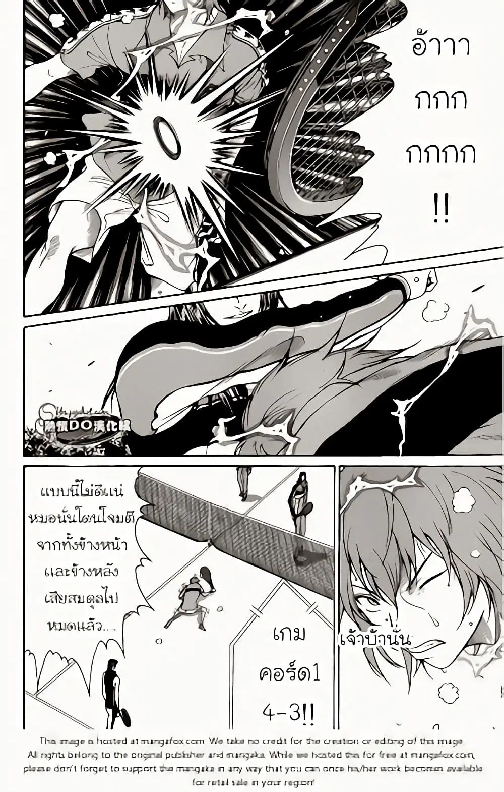 New Prince of Tennis ตอนที่ 87 หน้า 6