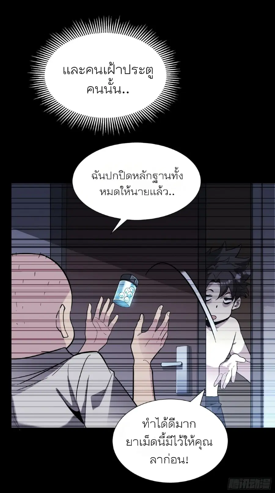 Legend of Star General ตอนที่ 59 หน้า 47