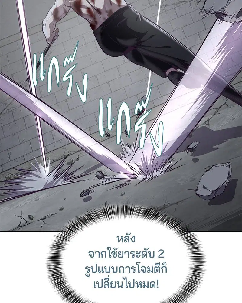 The Boy of Death ตอนที่ 91 หน้า 7