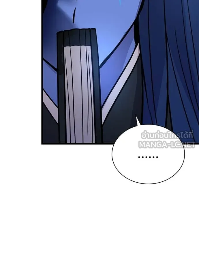 Villain to Kill ตอนที่ 213 หน้า 61