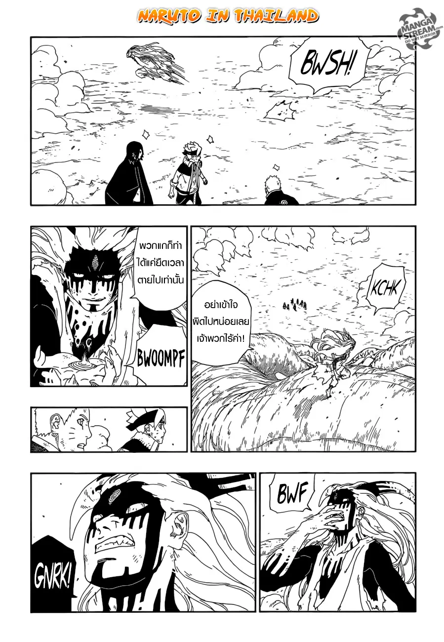 Boruto: Naruto Next Generations – โบรูโตะ: นารูโตะ เน็กซ์ เจนเนเรชั่น ตอนที่ 9 หน้า 11