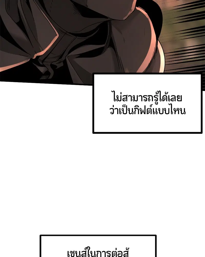 HERO KILLER ตอนที่ 24 หน้า 10