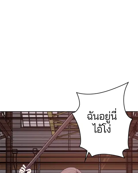 The Boy of Death ตอนที่ 20 หน้า 77