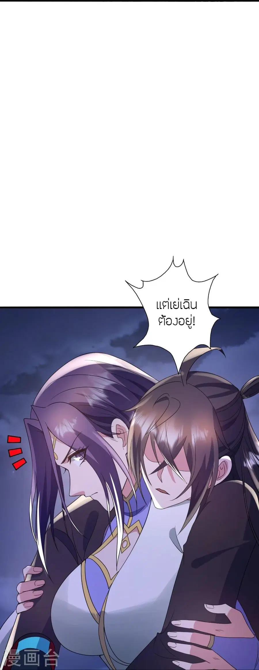 Banished Disciple’s Counterattack ราชาอมตะผู้ถูกขับไล่ ตอนที่ 321 หน้า 57