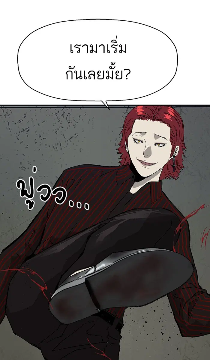 Weak Hero ตอนที่ 168 หน้า 54
