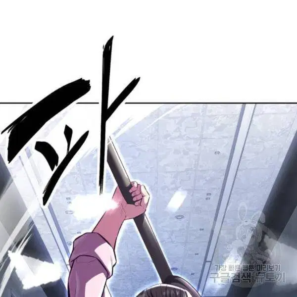The Boy of Death ตอนที่ 137 หน้า 36