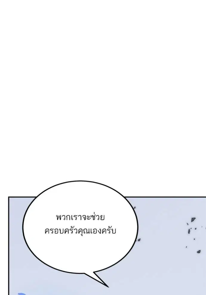 Return to Player ตอนที่ 169 หน้า 91