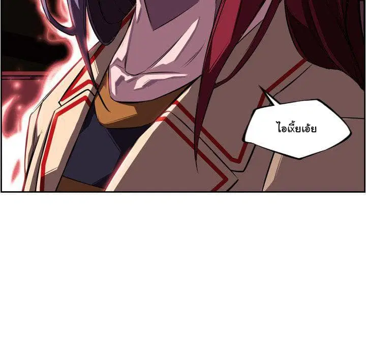 SuperNova ตอนที่ 73 หน้า 76