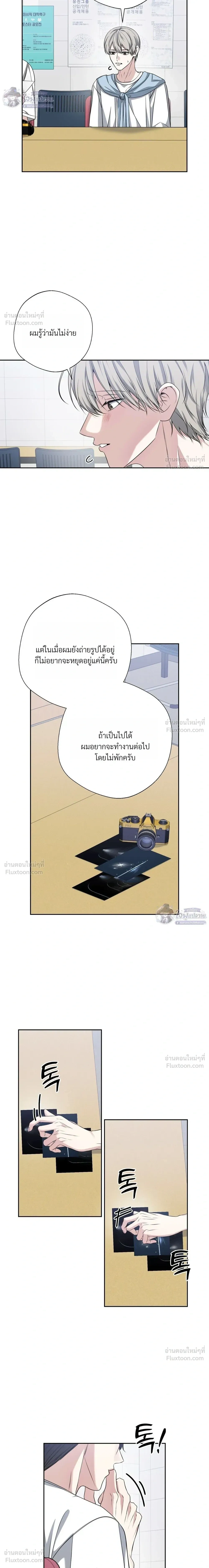 Memories Behind the Shutter – ความทรงจำหลังชัตเตอร์ ตอนที่ 5 หน้า 2