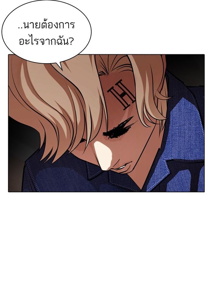 Lookism ตอนที่ 402 หน้า 169