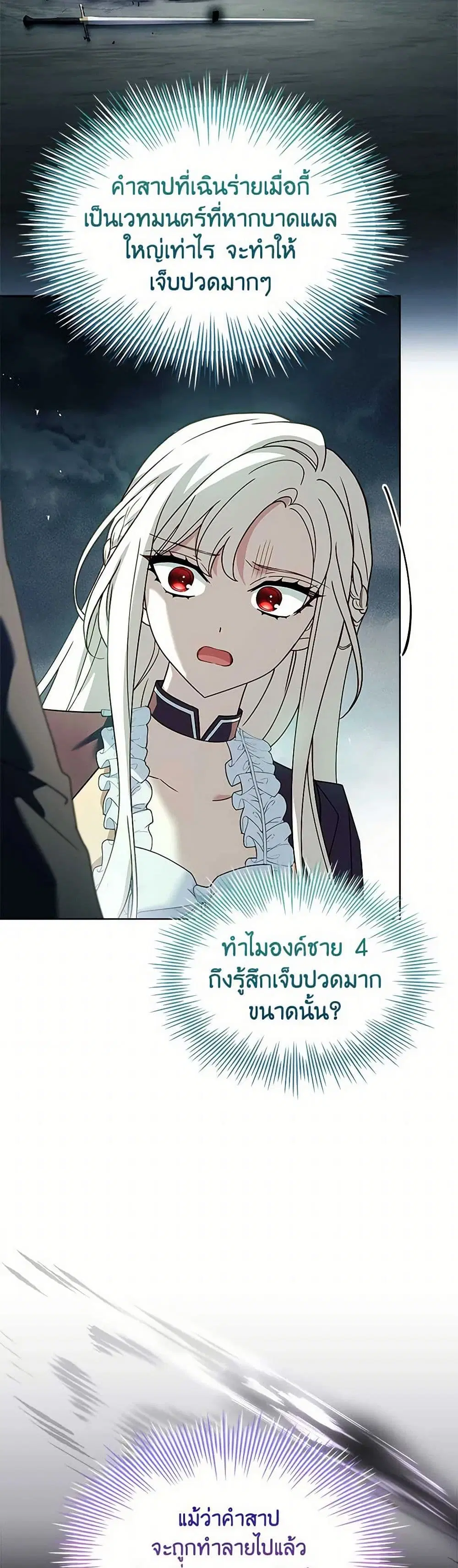 The Lady Needs a Break ตอนที่ 151 หน้า 18