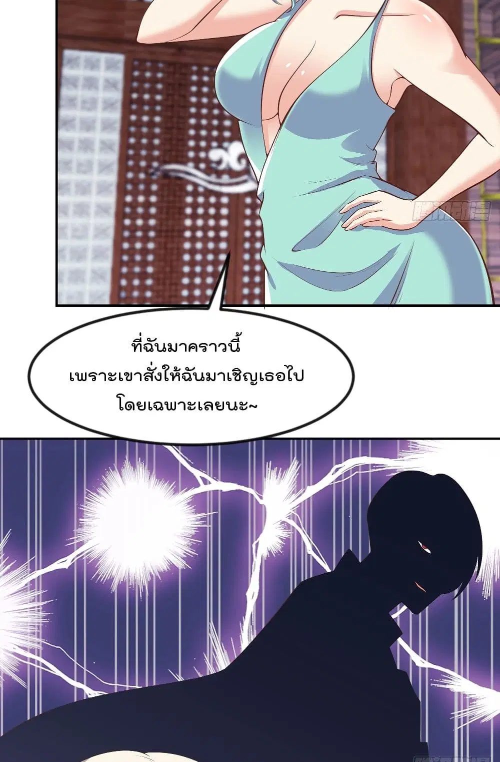 Master Cultivation Return ตอนที่ 258 หน้า 16