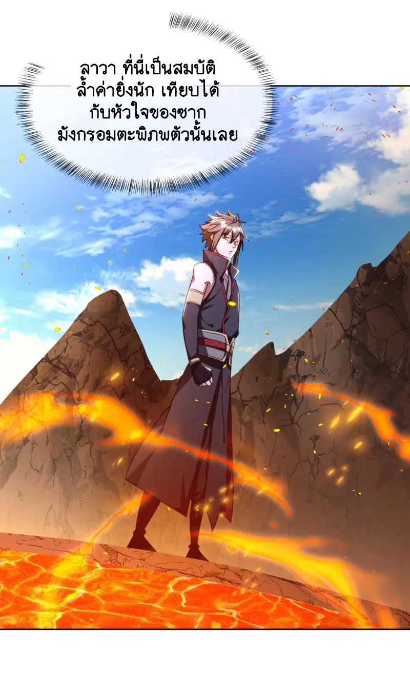 Peerless Battle Spirit ตอนที่ 648 หน้า 31