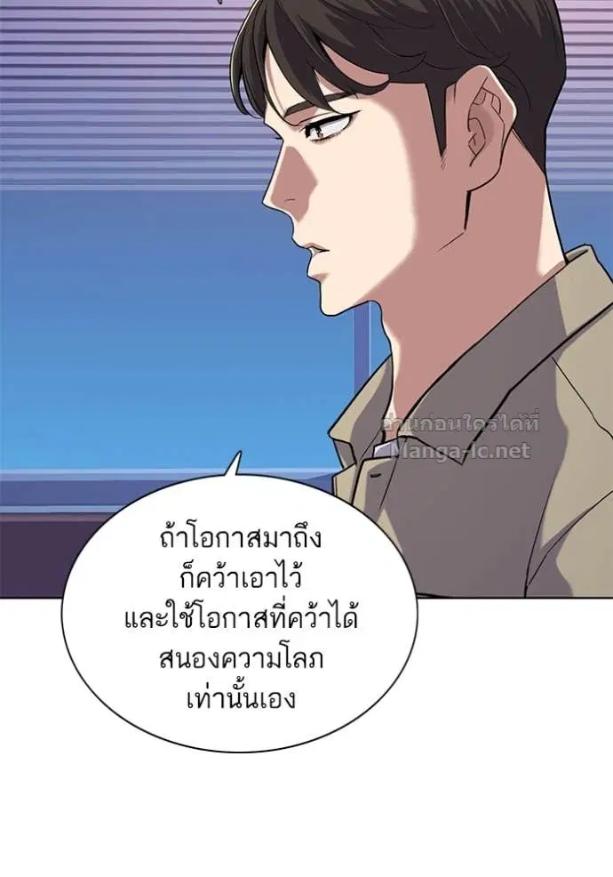 Reborn Rich ตอนที่ 75 หน้า 10