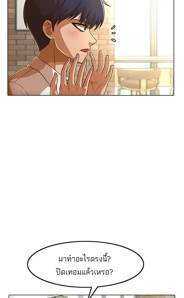 Random Chat ตอนที่ 153 หน้า 47