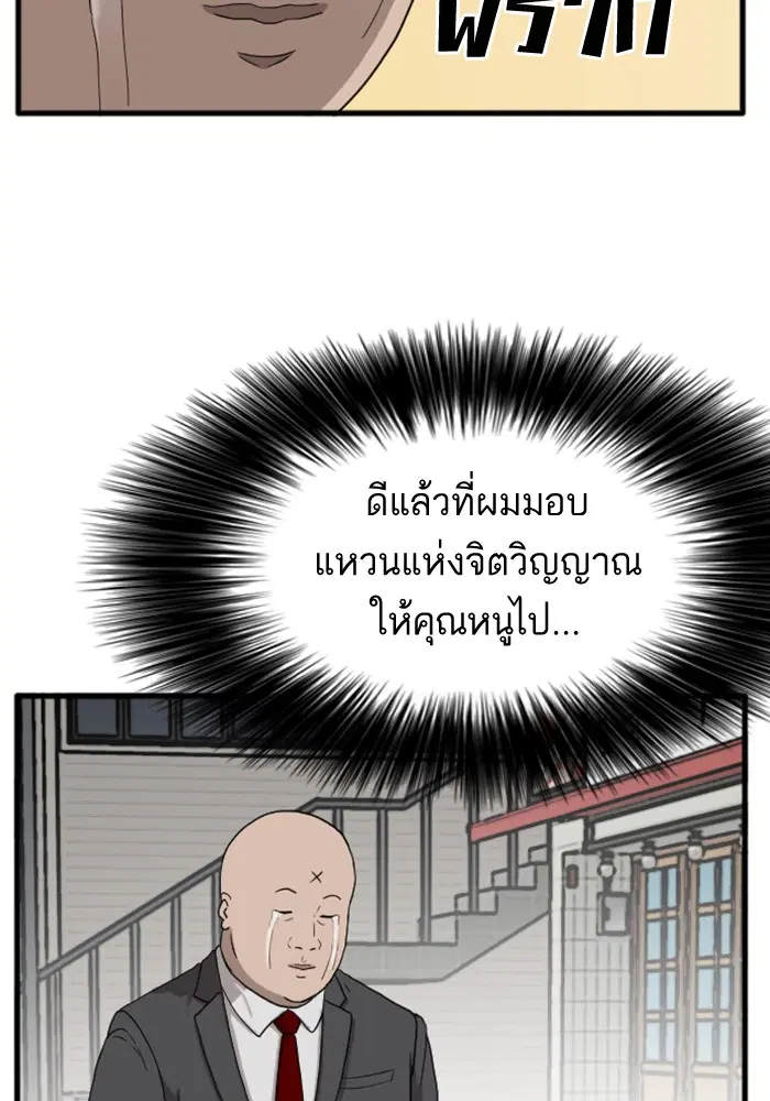 Bad Guy ตอนที่ 6 หน้า 47