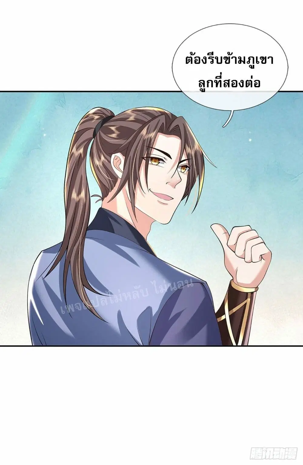 Royal God of War, Rising Dragon ตอนที่ 140 หน้า 27