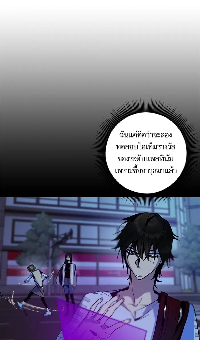 Return to Player ตอนที่ 14 หน้า 23