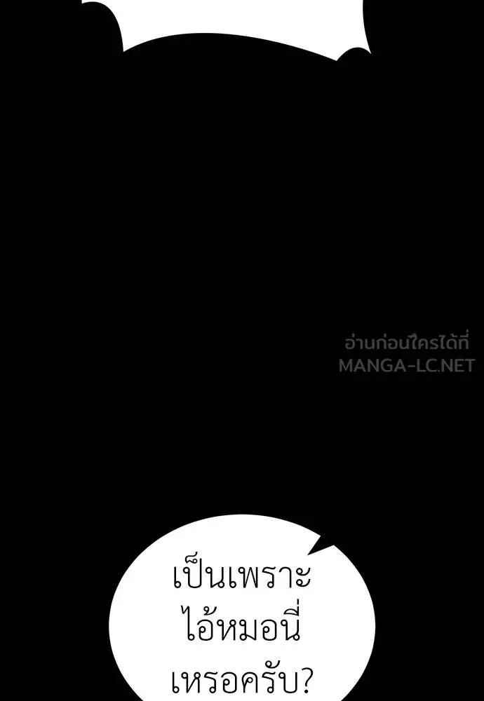 Reincarnation Path of The Underworld King ยอมรา ผู้พิพากษาจากนรก ตอนที่ 57 หน้า 150