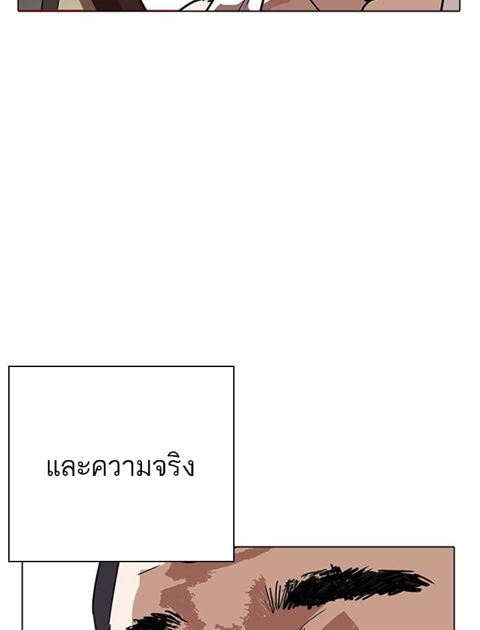 Lookism ตอนที่ 237 หน้า 163
