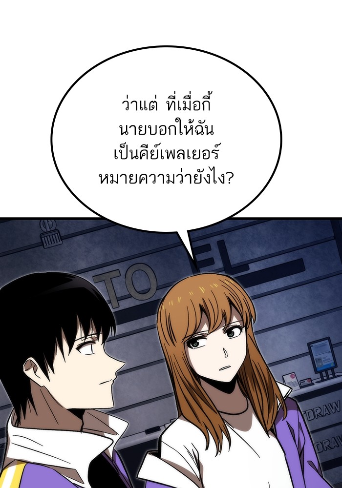 Ultra Alter แอ็กรองสตรองโคตร ตอนที่ 82 หน้า 20
