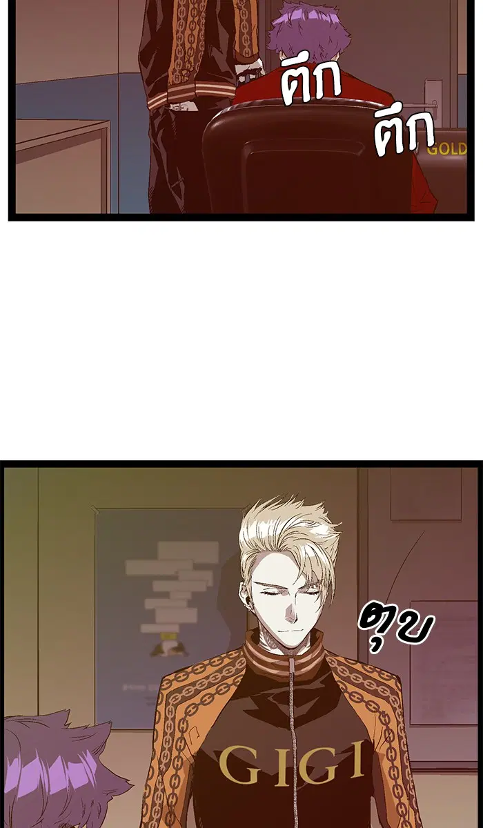 Weak Hero ตอนที่ 90 หน้า 6