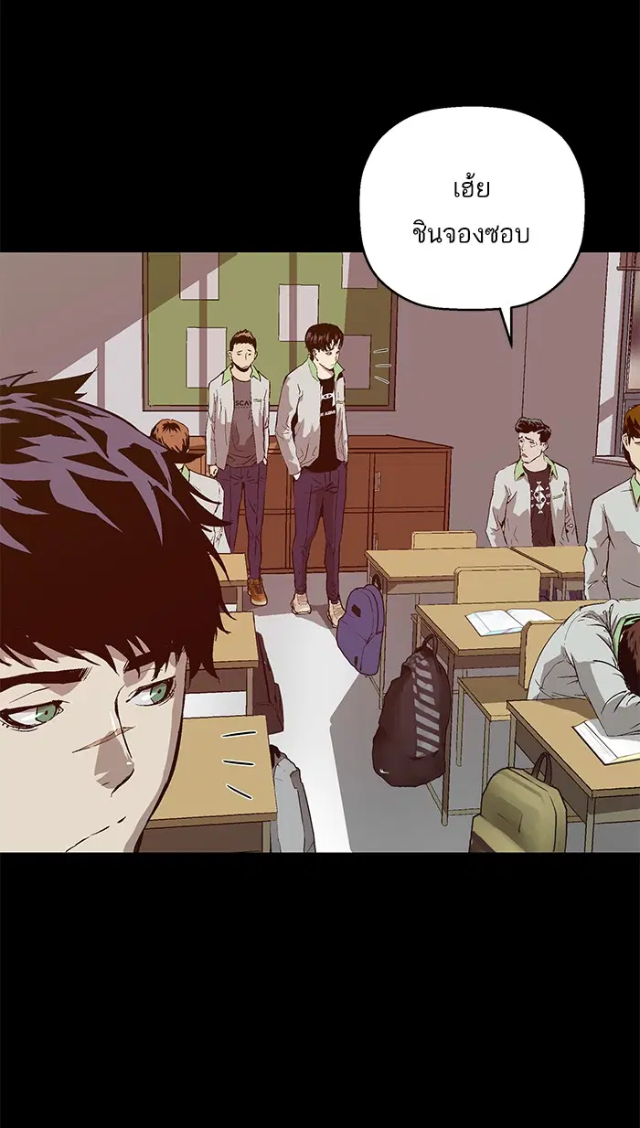 Weak Hero ตอนที่ 93 หน้า 24