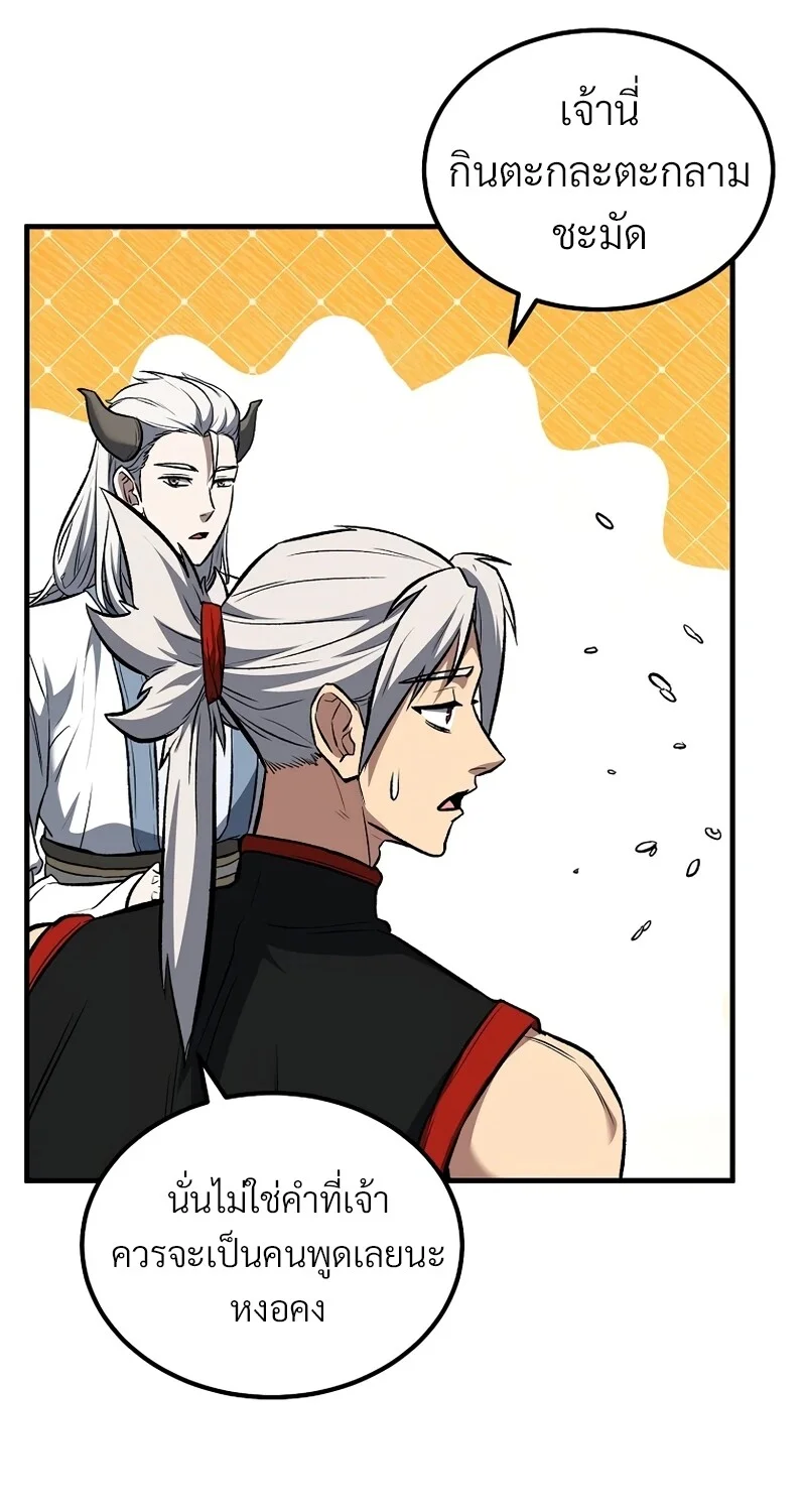 The Hero Returns ตอนที่ 146 หน้า 44