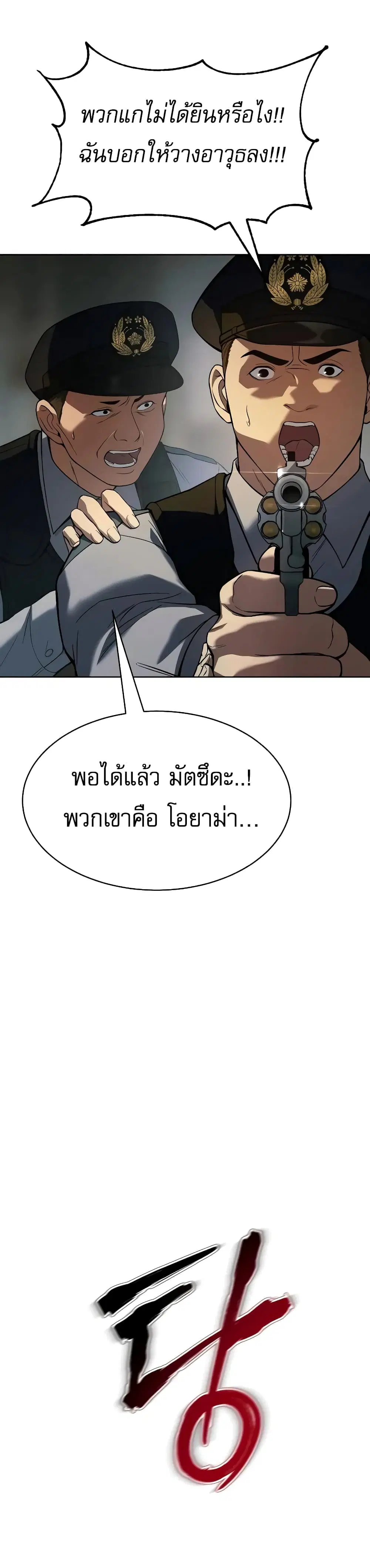 Baek XX ตอนที่ 37 หน้า 9