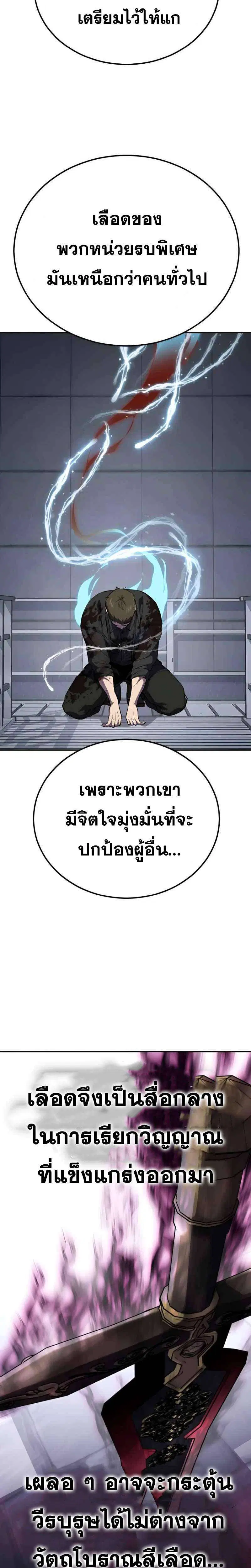 The Boy of Death ตอนที่ 310 หน้า 41
