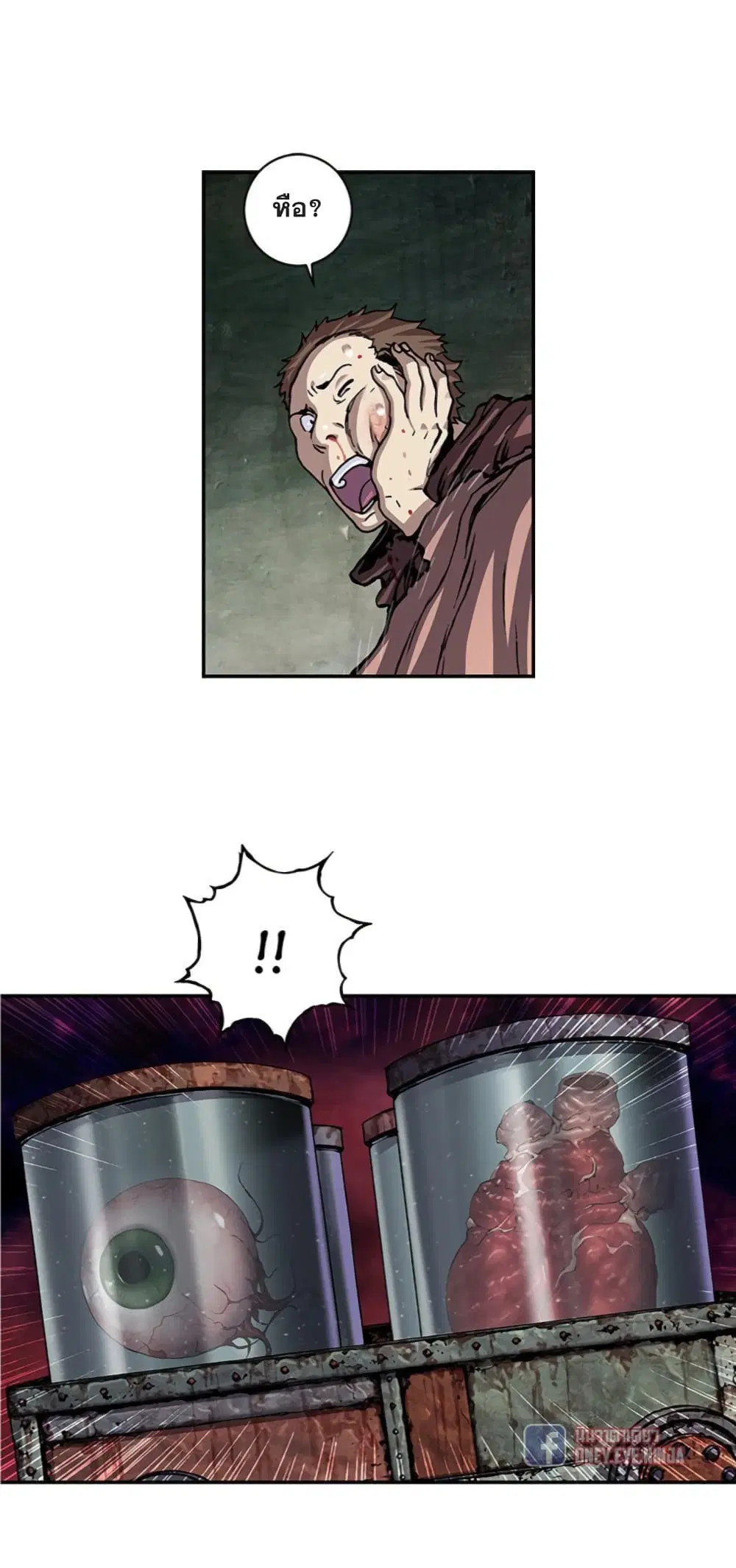 Leviathan ตอนที่ 104 หน้า 15