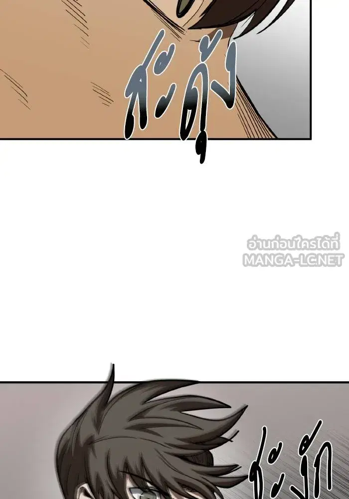 King of the Octagon ตอนที่ 48 หน้า 69