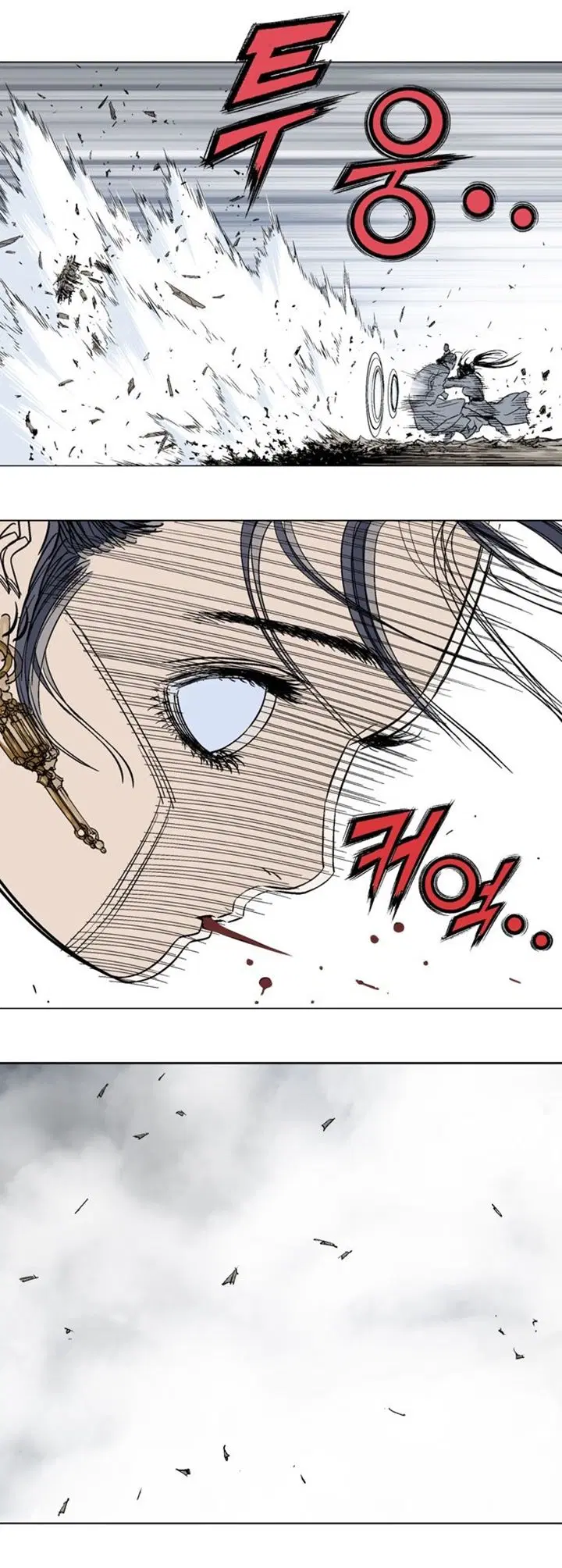 Gosu ตอนที่ 110 หน้า 8