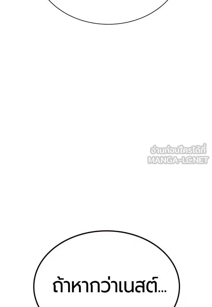 Jungle Juice ตอนที่ 156 หน้า 109