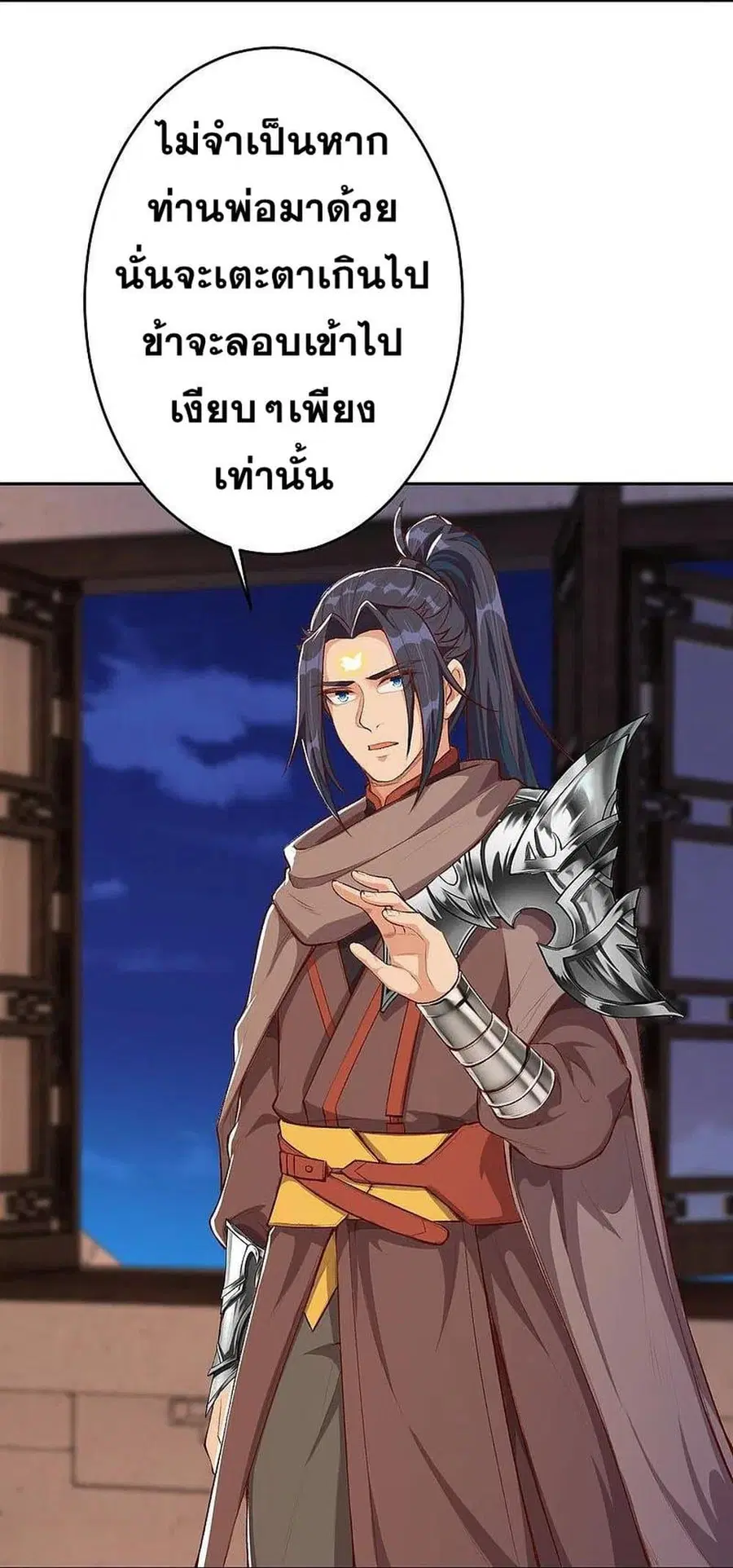 Against the Gods ตอนที่ 368 หน้า 9
