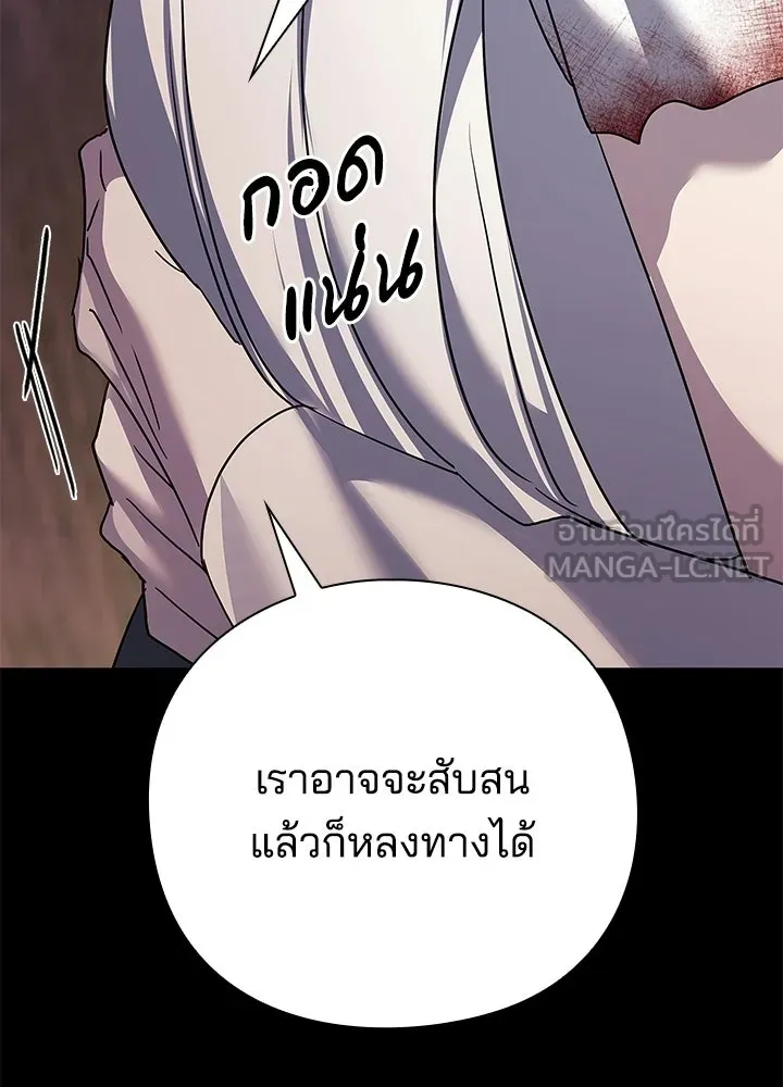 Night of the Ogre ตอนที่ 121 หน้า 201