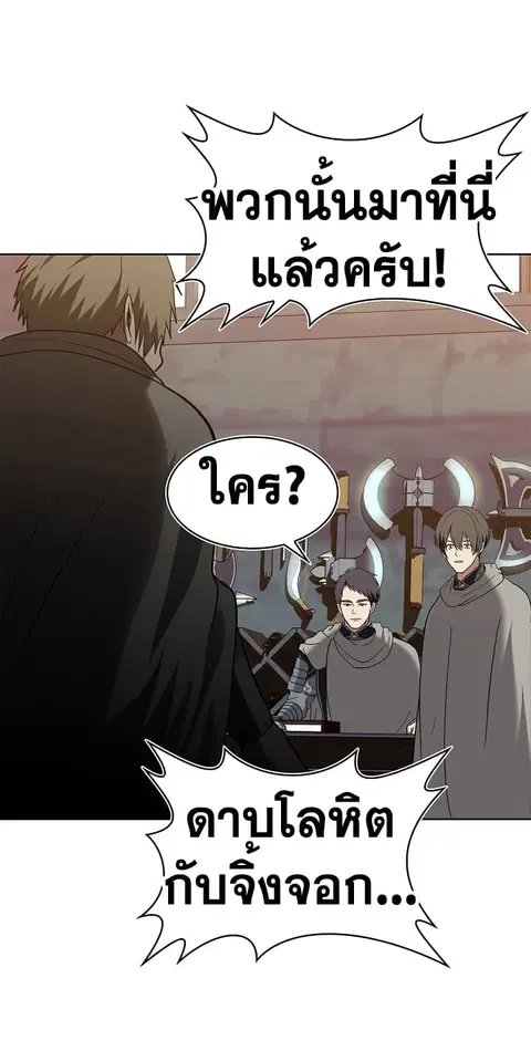 Ranker Who Lives A Second Time ตอนที่ 20 หน้า 44