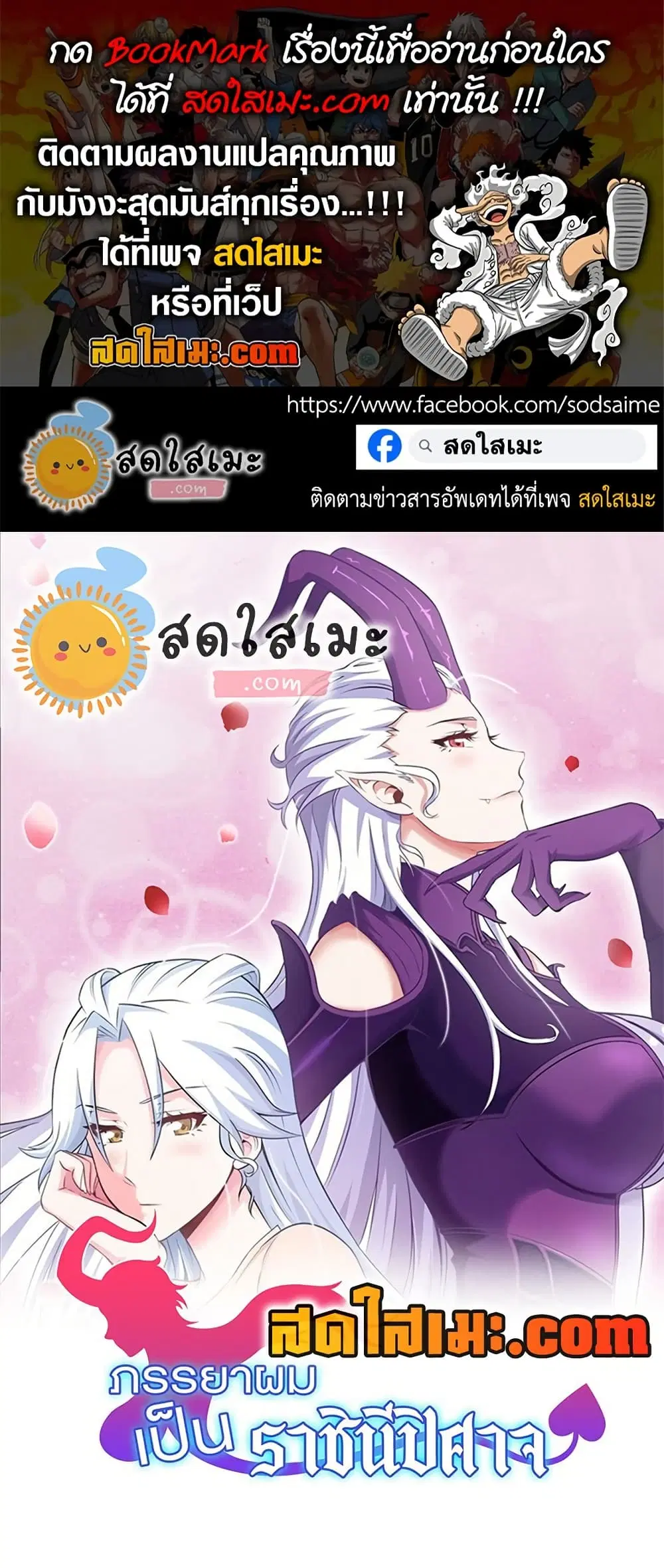 My Wife is a Demon Queen ตอนที่ 446 หน้า 1