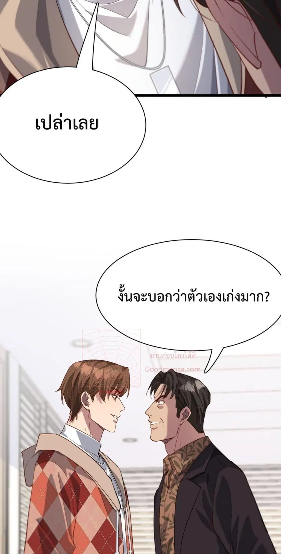 i’m stuck on the same day for a thousand years ตอนที่ 89 หน้า 39