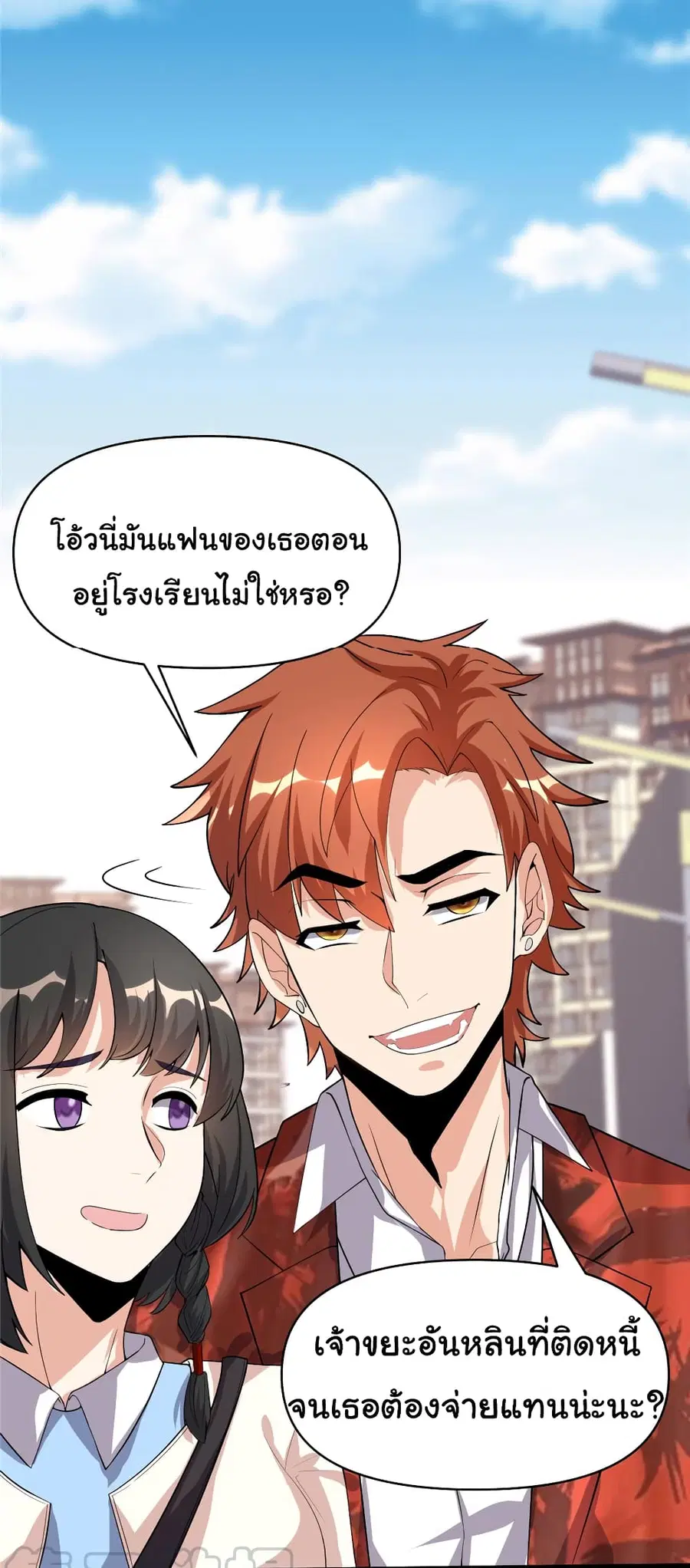 I might be A Fake Fairy ตอนที่ 35 หน้า 26